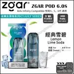 Zgar 6.0s Pod(Relx Infinity Compatible)(3ml Pod Each)(Multiple Series)(Limited Time Sales: Buy 9 Pods get 1 free Zgar Nano Device!)