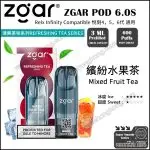 Zgar 6.0s Pod(Relx Infinity Compatible)(3ml Pod Each)(Multiple Series)(Limited Time Sales: Buy 9 Pods get 1 free Zgar Nano Device!)