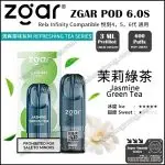 Zgar 6.0s Pod(Relx Infinity Compatible)(3ml Pod Each)(Multiple Series)(Limited Time Sales: Buy 9 Pods get 1 free Zgar Nano Device!)