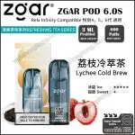 Zgar 6.0s Pod(Relx Infinity Compatible)(3ml Pod Each)(Multiple Series)(Limited Time Sales: Buy 9 Pods get 1 free Zgar Nano Device!)