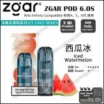 Zgar 6.0s Pod(Relx Infinity Compatible)(3ml Pod Each)(Multiple Series)(Limited Time Sales: Buy 9 Pods get 1 free Zgar Nano Device!)