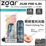 Zgar 6.0s Pod(Relx Infinity Compatible)(3ml Pod Each)(Multiple Series)(Limited Time Sales: Buy 9 Pods get 1 free Zgar Nano Device!)