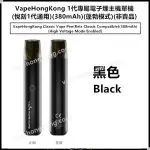 VapeHongKong Relx Classic Vape Pen(Not for Sale)(380mAh)(Relx Classic Compatible)(High Voltage Mode Enabled)