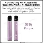 VapeHongKong Relx Infinity Phantom Infinity2 Vape Pen Device (Not for Sale) (380mAh) (Compatible with Relx 4, 5, 6 Generation)