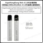 VapeHongKong Relx Infinity Phantom Infinity2 Vape Pen Device (Not for Sale) (380mAh) (Compatible with Relx 4, 5, 6 Generation)