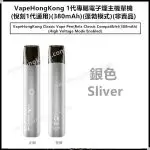 VapeHongKong Relx Classic Vape Pen(Not for Sale)(380mAh)(Relx Classic Compatible)(High Voltage Mode Enabled)