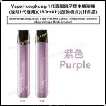 VapeHongKong Relx Classic Vape Pen(Not for Sale)(380mAh)(Relx Classic Compatible)(High Voltage Mode Enabled)