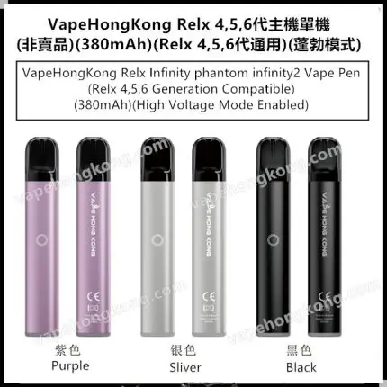 VapeHongKong Relx Infinity Phantom Infinity2 Vape Pen Device (Not for Sale) (380mAh) (Compatible with Relx 4, 5, 6 Generation)