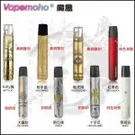 Vapemoho 電子煙機 (Relx1代煙彈通用機)(大煙霧)(煙桿x1 + Type-C x 1)