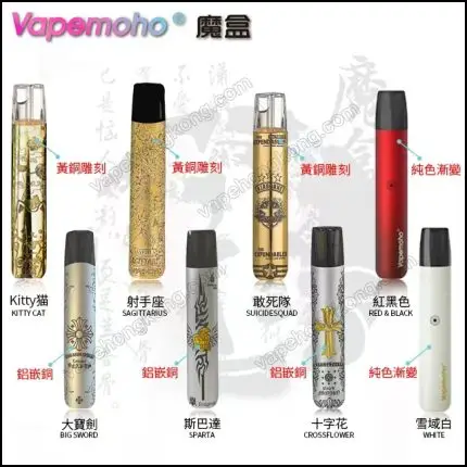 Vapemoho 電子煙機 (Relx1代煙彈通用機)(大煙霧)(煙桿x1 + Type-C x 1)