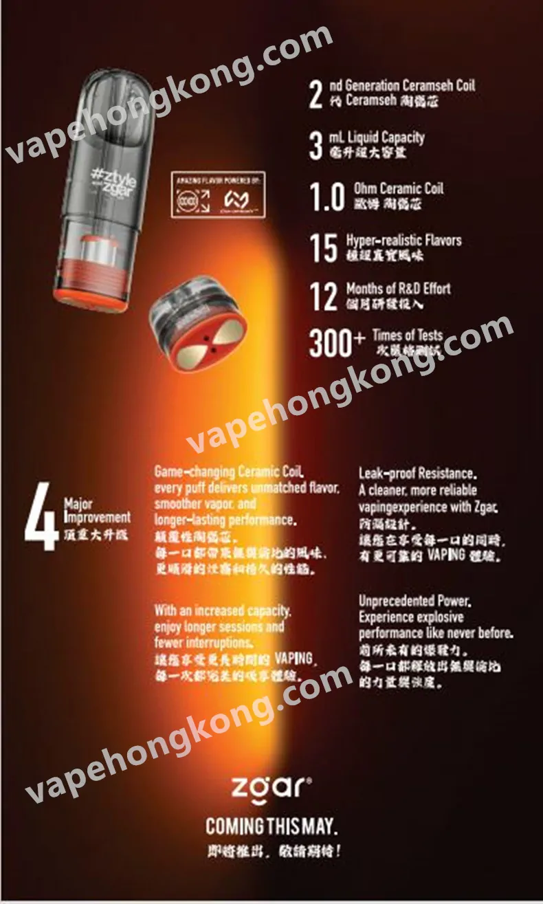 現在,就讓 Zgar 改變您的 vaping 生活!