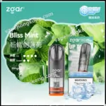 Zgar 6.0 Plus 電子煙煙彈 (Relx 4,5,6代通用) (3ml單顆裝)