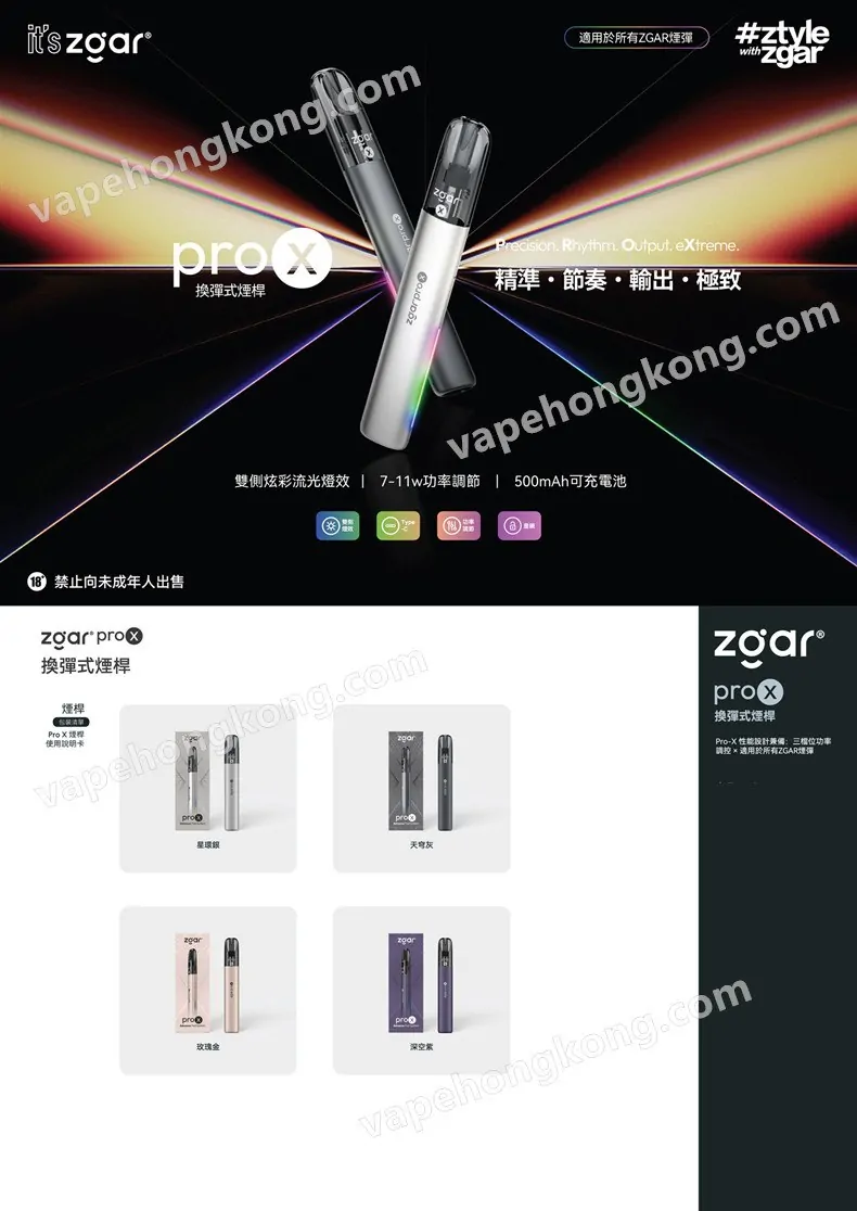 ZGAR PRO-X 電子煙單煙機(Relx 4,5,6代通用)(7w/9w/11w功率可調)