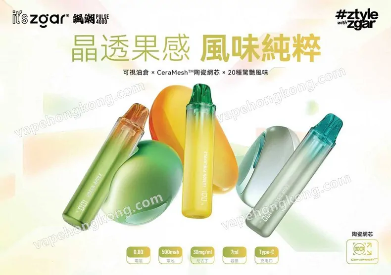 ZGAR 颯潮 PULSE 4000 一次性電子煙 4,000口 (7ml-超長續航)(500mAh)