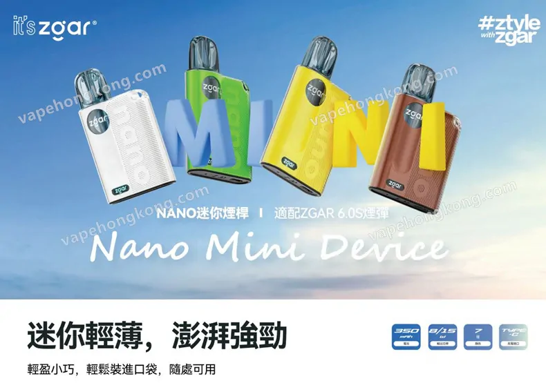 Zgar Nano 電子煙煙機(Relx4,5,6代通用)(謹適合3.0ml以上煙彈)