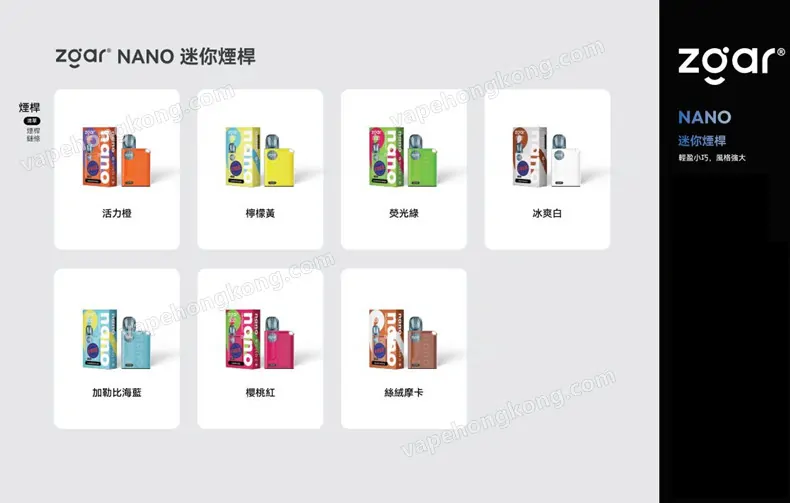 Zgar Nano 電子煙煙機(Relx4,5,6代通用)(謹適合3.0ml以上煙彈)