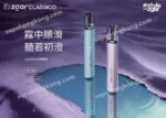 ZGAR Classico 煙桿 Device (430mAh/8.5w)