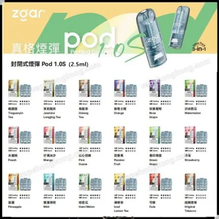ZGAR Pod 真格1.0s 電子煙彈 (3ml) (3-in-1 Pack/3顆@盒)