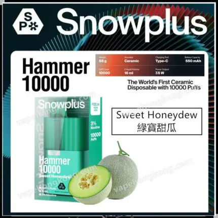 Snowplus Hammer (10K Puffs) Disposable 大板磚