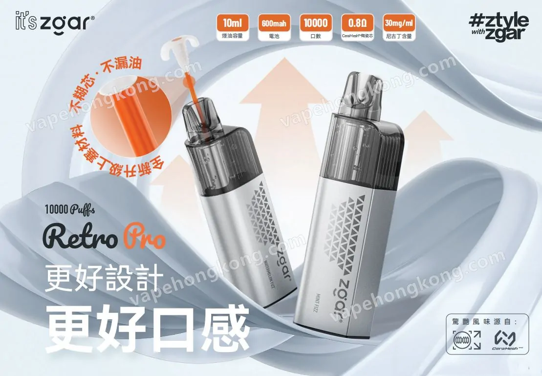ZGAR Retro 10K 傳奇一次性電子煙(10000 口数)