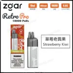 ZGAR Retro 10K 傳奇一次性電子煙(10000 口数)
