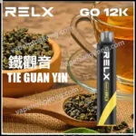 RELX Smash Go 12K 悅刻一次性電子煙(12000口)