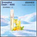 Snowplus Dash-X (4K Puffs) 鴨嘴獸 一次性電子煙 (Type-C 充电) 4000口